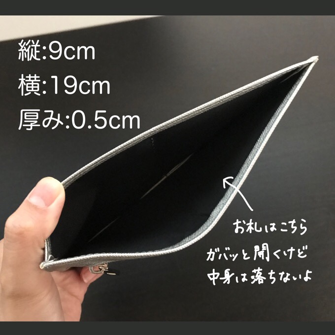 薄い長財布のサイズ感